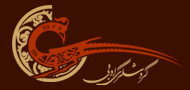سایت گردشگری ادبی